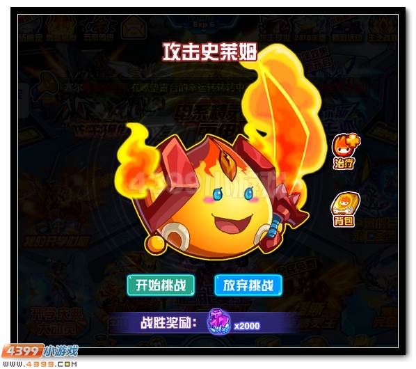 赛尔号弗雷萨姆 炎帝弗雷姆超进化