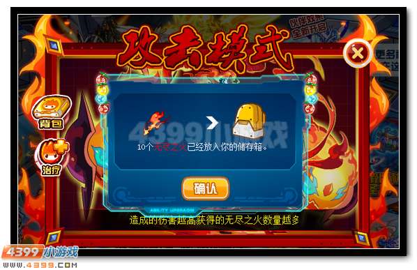 赛尔号弗雷萨姆 炎帝弗雷姆超进化