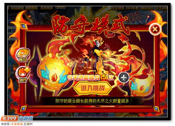 赛尔号弗雷萨姆 炎帝弗雷姆超进化