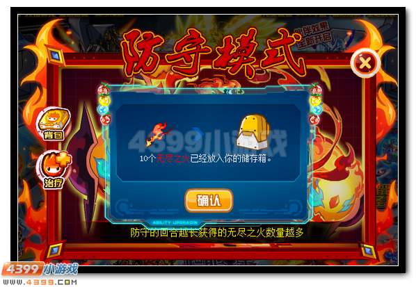 赛尔号弗雷萨姆 炎帝弗雷姆超进化