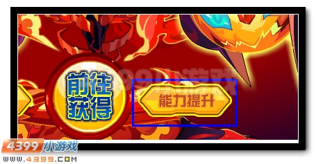 赛尔号弗雷萨姆 炎帝弗雷姆超进化