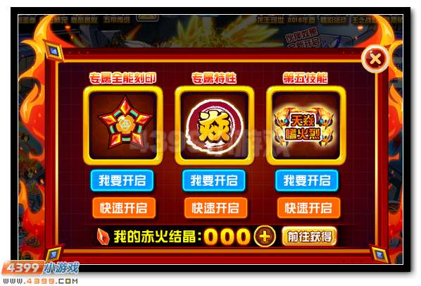 赛尔号弗雷萨姆 炎帝弗雷姆超进化