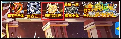奥拉星宙斯完全体在哪得