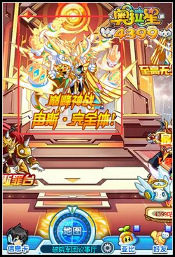 奥拉星宙斯完全体在哪得