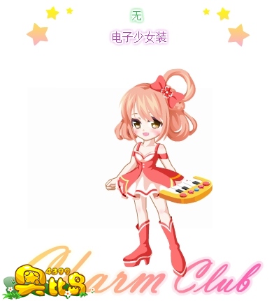 奥比岛电子少女装图鉴 