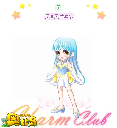 奥比岛灵音天后套装图鉴