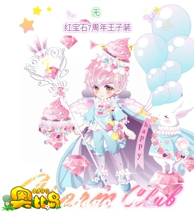 奥比岛红宝石7周年王子装图鉴
