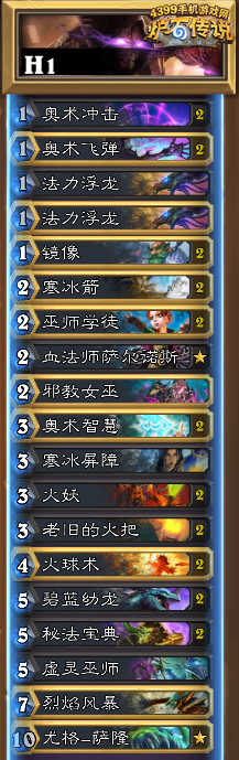 炉石传说馆长英雄难度攻略