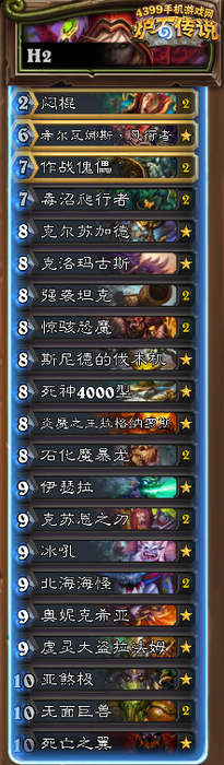 炉石传说夜之魇英雄难度攻略