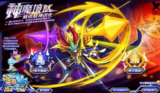奥奇传说神魔劫修诺打法 神魔劫修诺怎么打