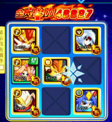 奥奇传说神魔劫修诺魔之域第二关打法