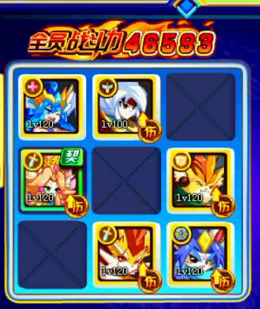 奥奇传说神魔劫修诺魔之域第三关打法
