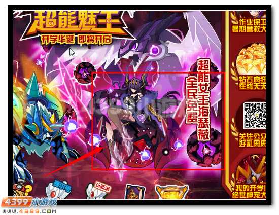 赛尔号海瑟薇 超能女王全民得