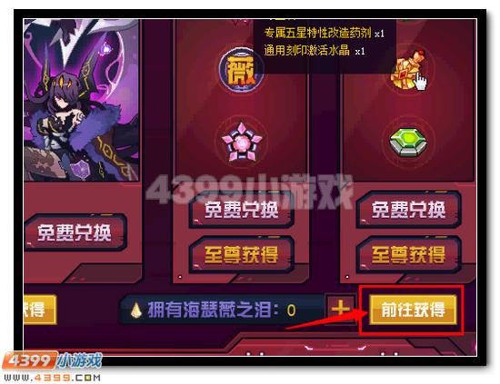 赛尔号海瑟薇 超能女王全民得