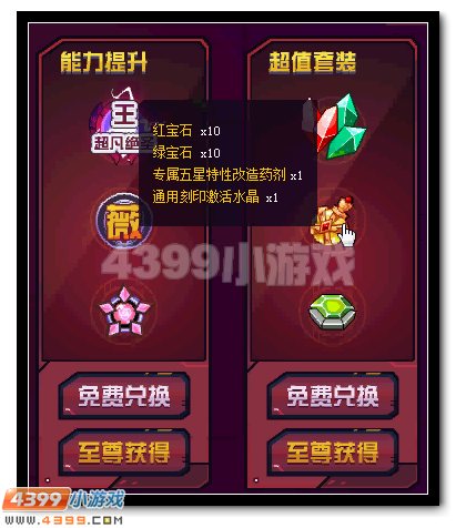 赛尔号海瑟薇 超能女王全民得