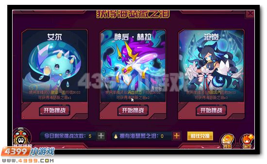 赛尔号海瑟薇 超能女王全民得