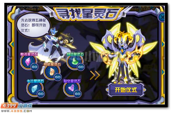 赛尔号星灵王即将复活 超强双属性开启
