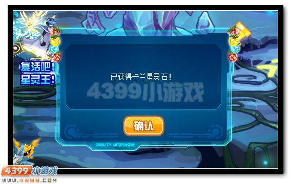 赛尔号星灵王即将复活 超强双属性开启