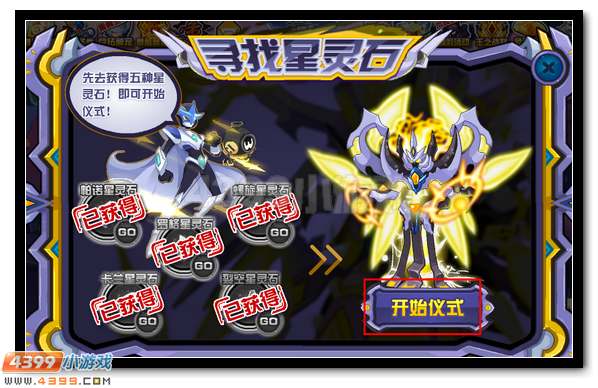 赛尔号星灵王即将复活 超强双属性开启