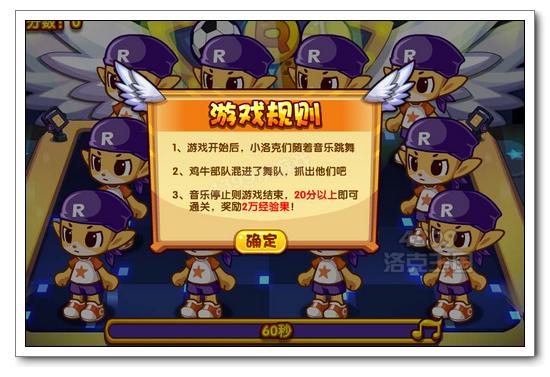 洛克王国闭幕式狂欢晚会
