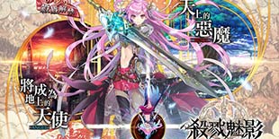 日系SRPG《击溃魅影》繁中版公测 娘化武器战姬无双