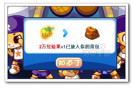 洛克王国闭幕式狂欢晚会