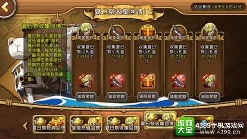 剧场版联动开启 《航海王 启航》热血开学季