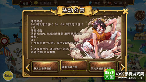剧场版联动开启 《航海王 启航》热血开学季