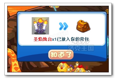 洛克王国诡影迷踪