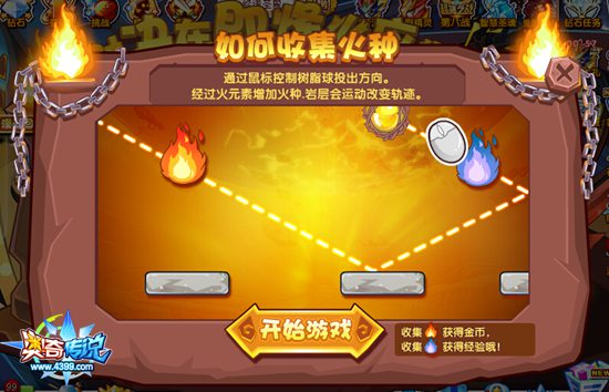 奥奇传说对决在即烽火应援 每天百万经验