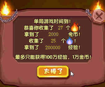 奥奇传说对决在即烽火应援 每天百万经验