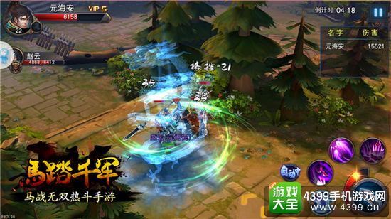 马踏千军无双马战