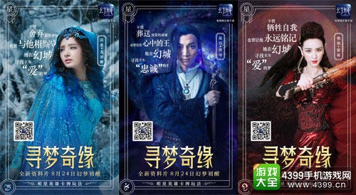 张萌麦迪娜化身英雄卡牌 全明星战队亮相幻城手游