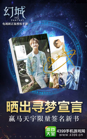 张萌麦迪娜化身英雄卡牌 全明星战队亮相幻城手游