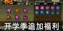 <font color='#FF0000'>《火影忍者》手游秘境探险饰品掉落翻倍活动 追加三大福利</font>
