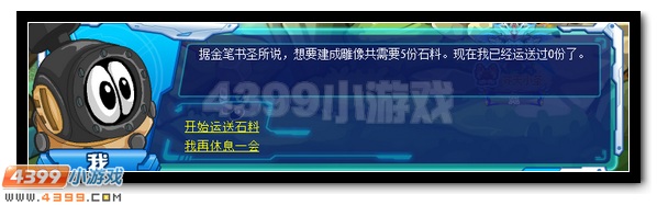 赛尔号开学庆典大动员