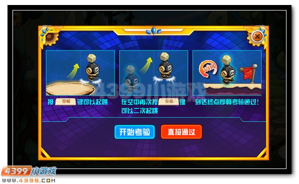 赛尔号开学庆典大动员