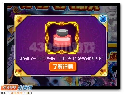 赛尔号开学庆典大动员