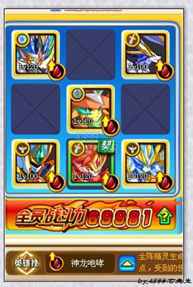 奥奇传说神魔劫修诺神之境第一关打法