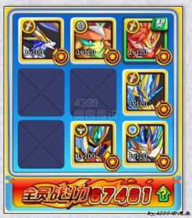 奥奇传说神魔劫修诺神之境第二关打法