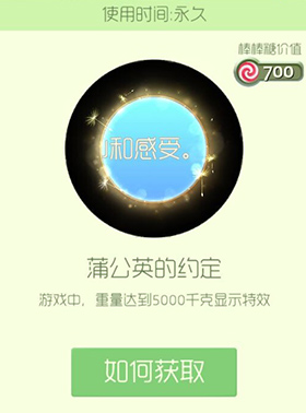 蒲公英的约定