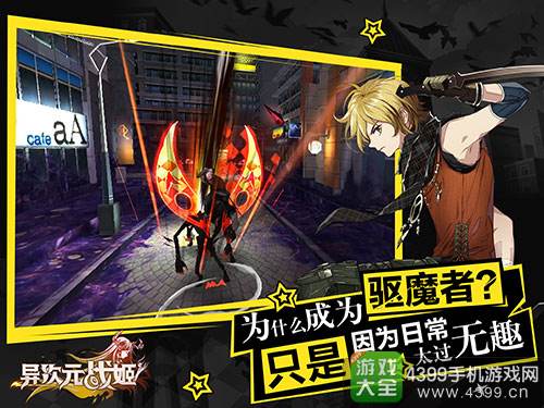 为什么成为驱魔者?只是因为日常太过无趣