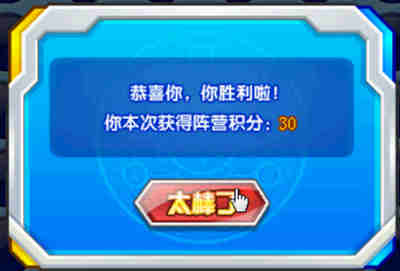 奥奇传说双人四连棋 抢阵营积分