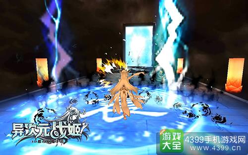 异次元战姬战斗画面