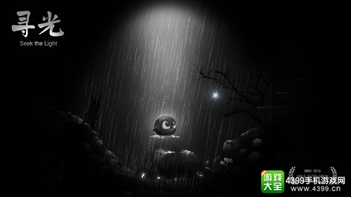 寻光手游