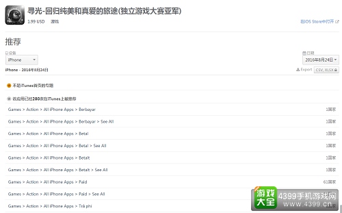 寻光游戏