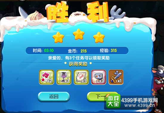 美食大战老鼠手机版