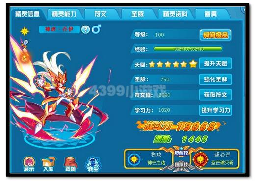 热血精灵派神迹·乔伊极限战斗力是多少