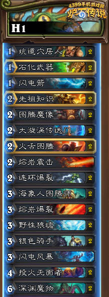 炉石传说展览馆蓝白卡组