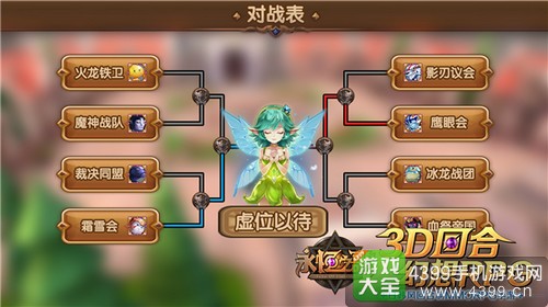 公会战